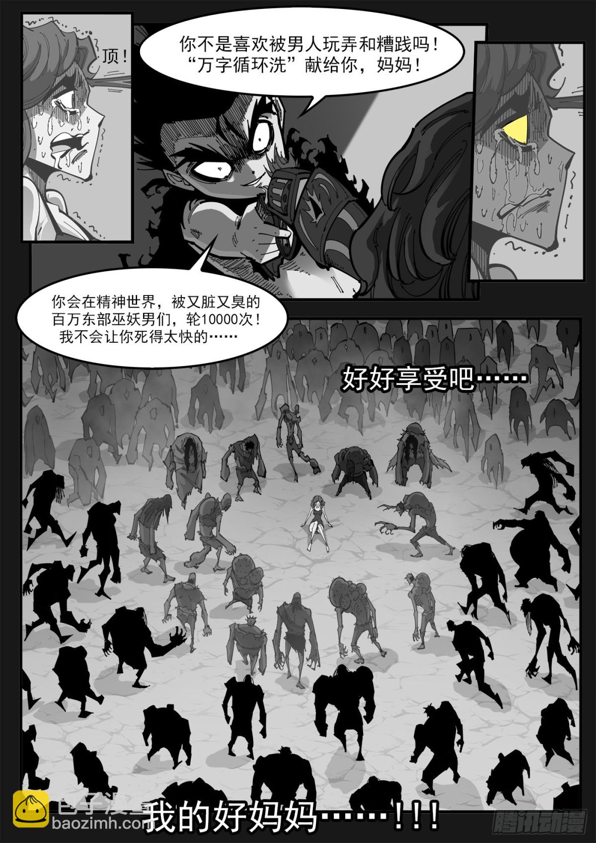 400回：摒弃最爱6