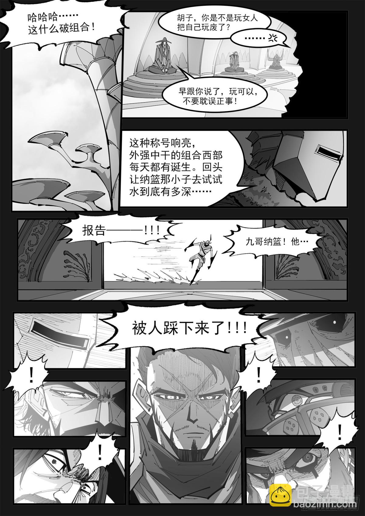 401回：18岁的神枪8