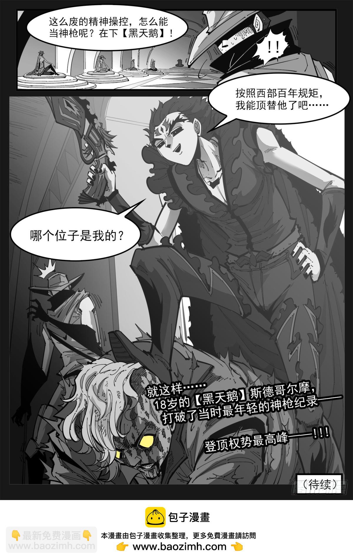 401回：18岁的神枪9