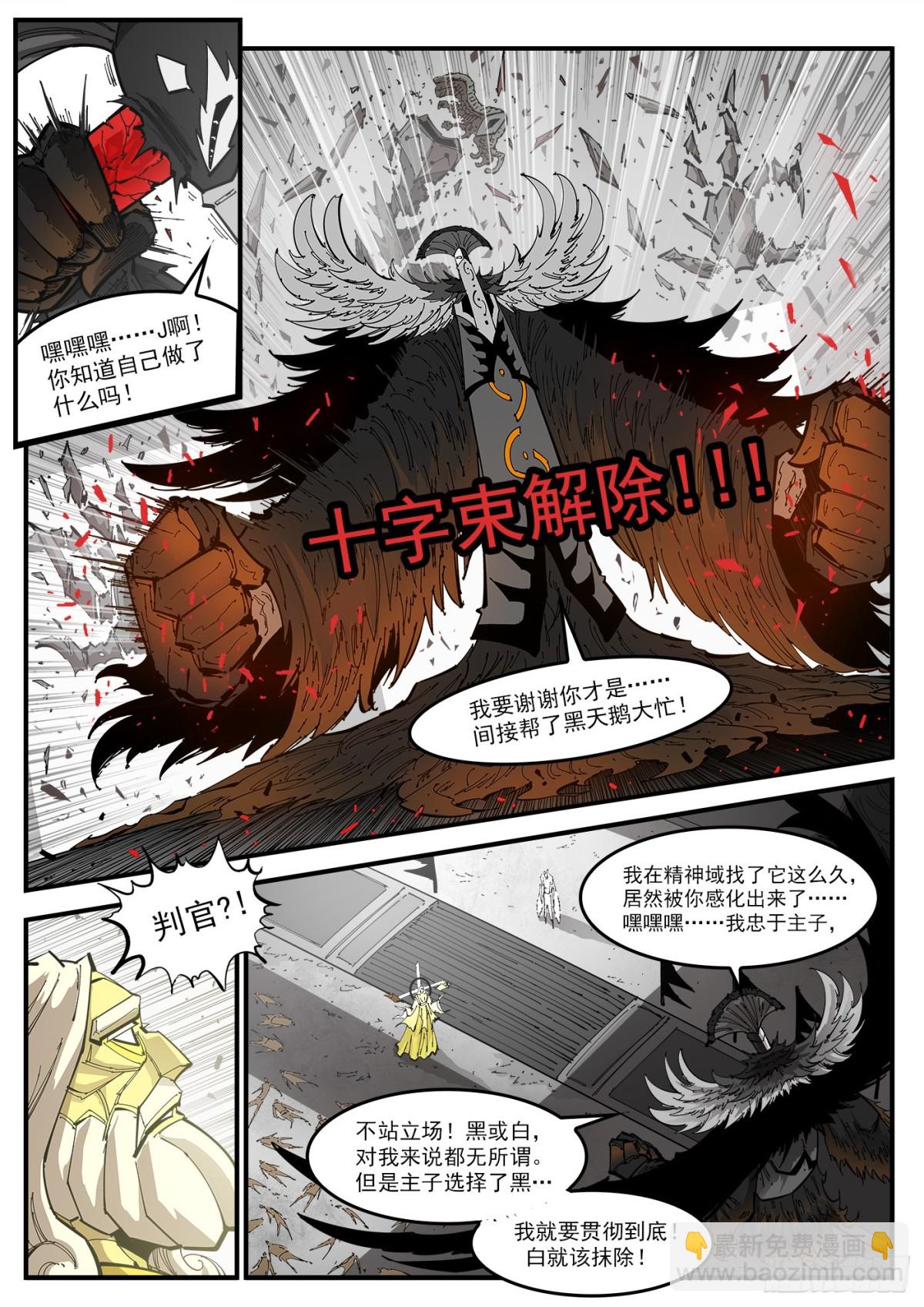 402回：白天鹅5