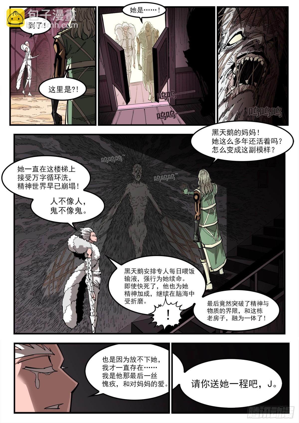 402回：白天鹅7