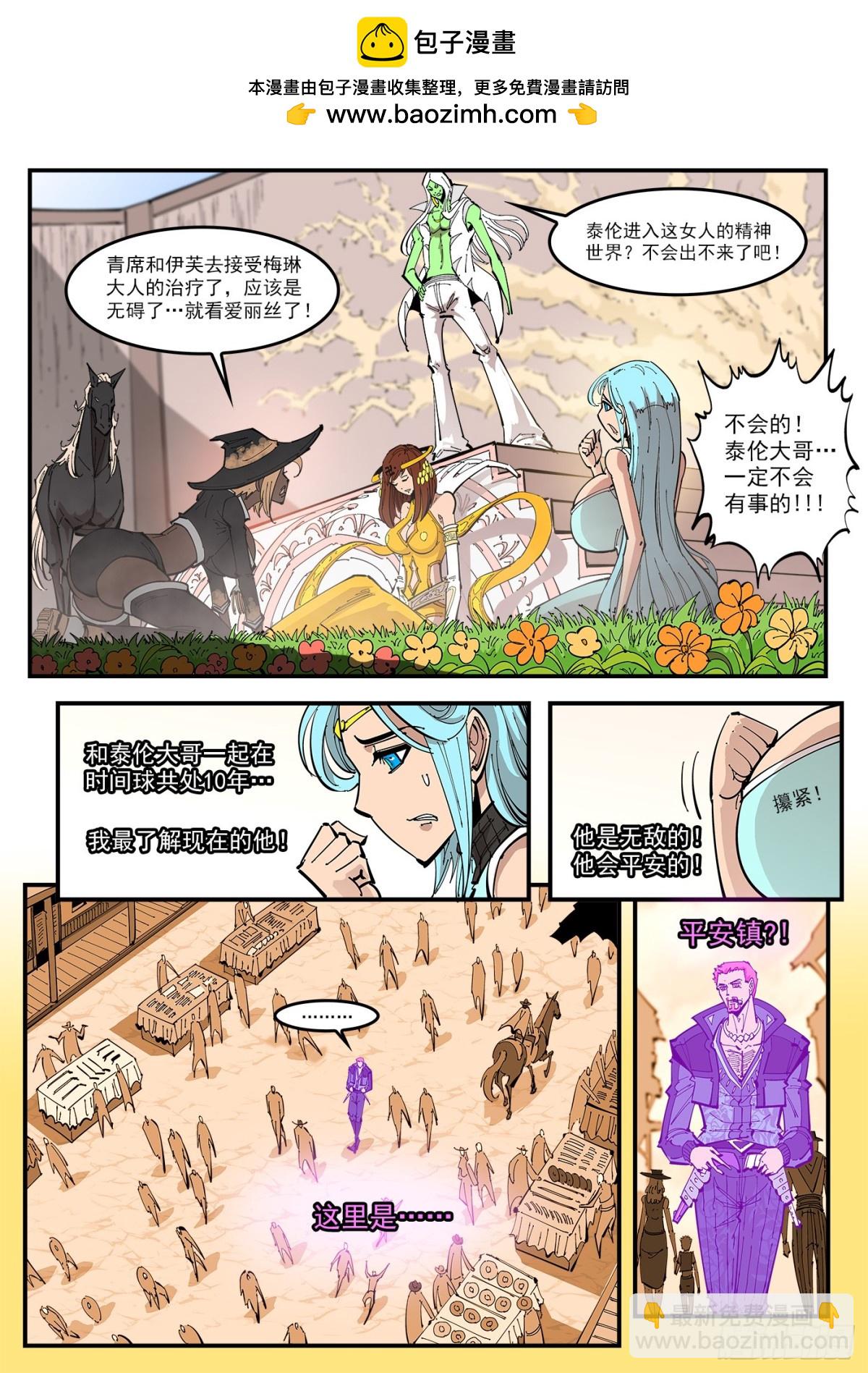 403回：表白1