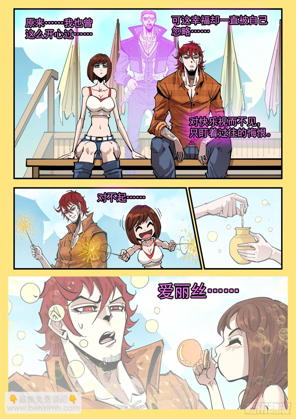 403回：表白7