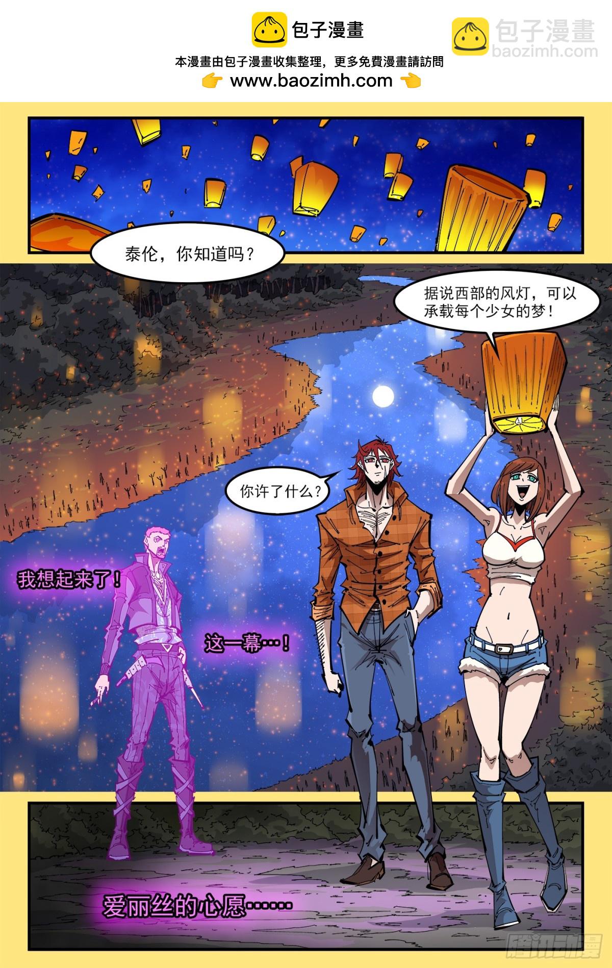 403回：表白8