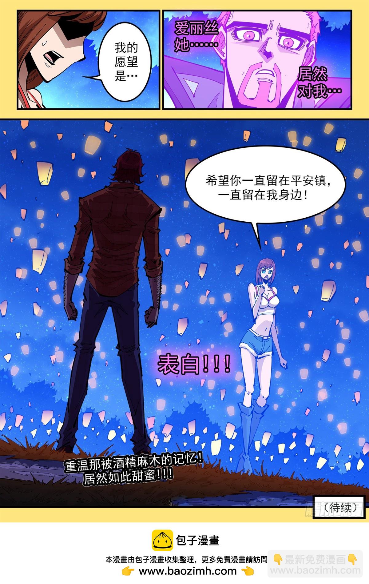 403回：表白9