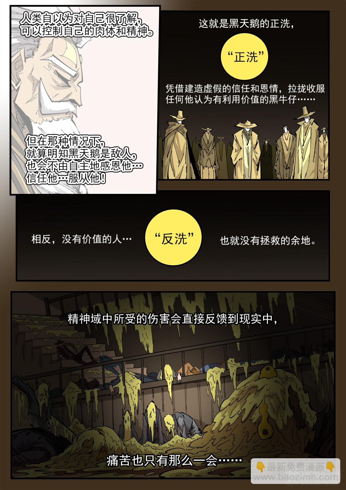 404回：万字循环洗6
