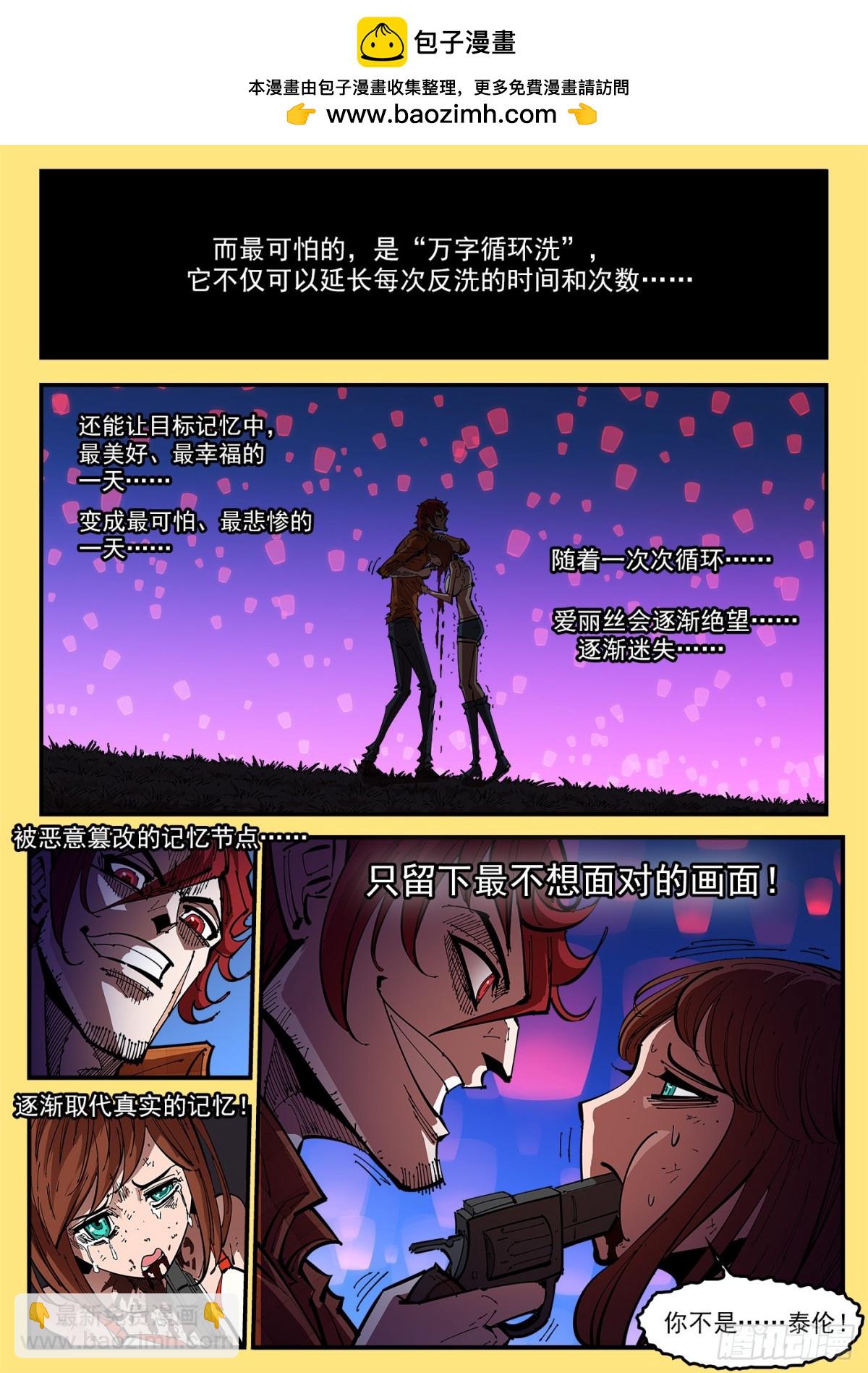 404回：万字循环洗7