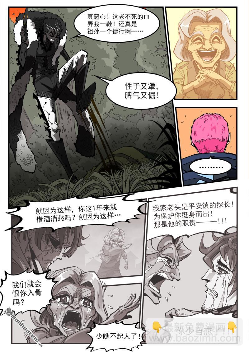 第406回 精神操控VS精神操控3