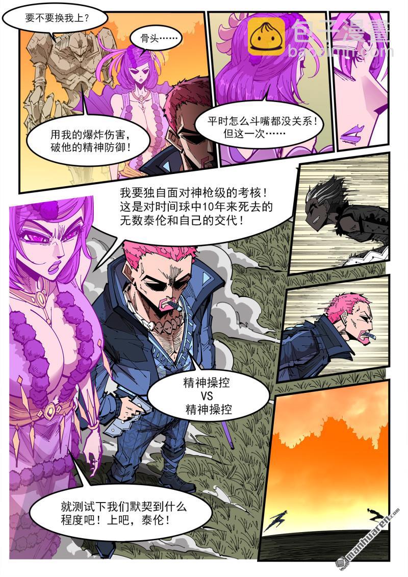 第406回 精神操控VS精神操控7