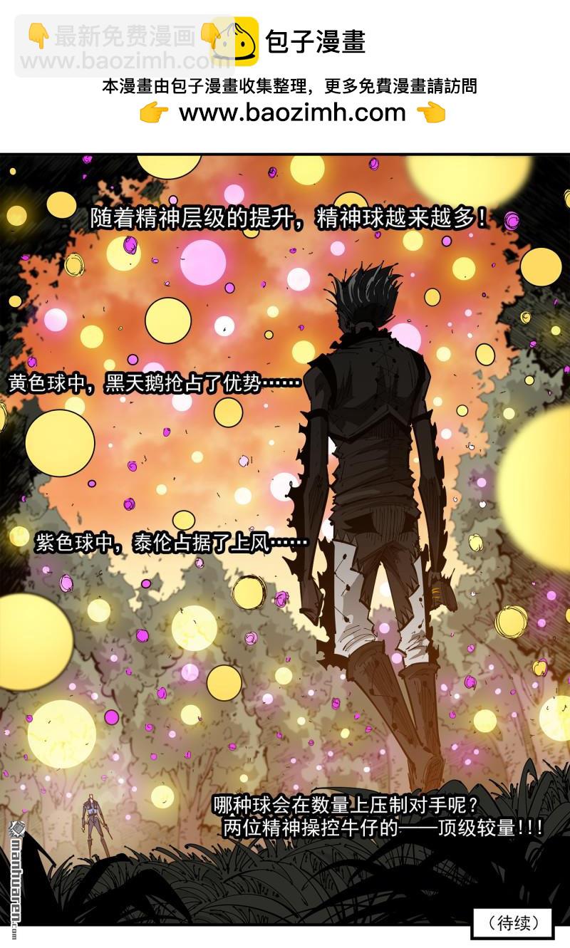 第406回 精神操控VS精神操控9
