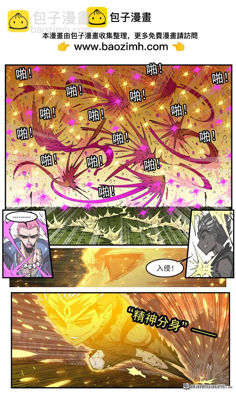 第407回 魅妇的巨砸1