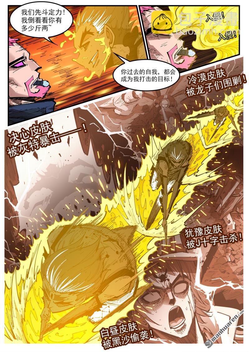 第407回 魅妇的巨砸2