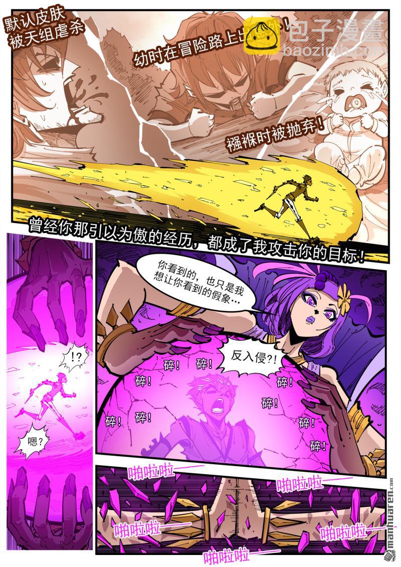 第407回 魅妇的巨砸3