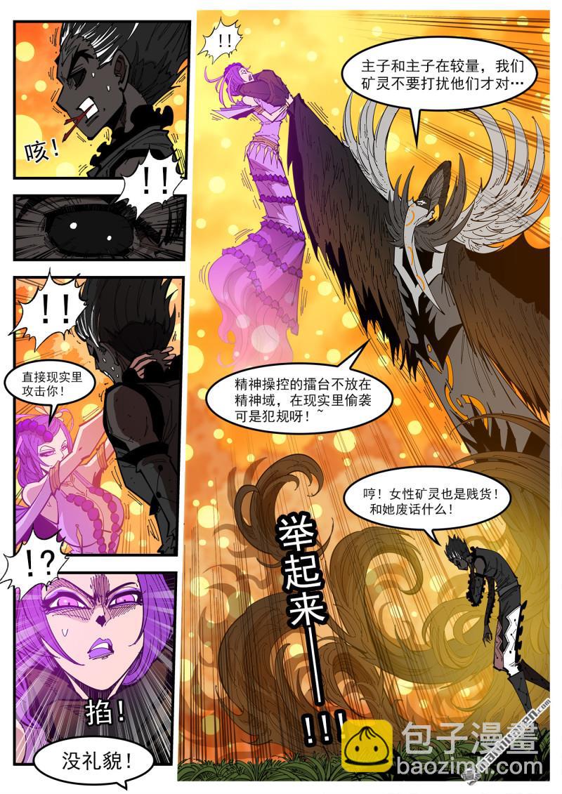 第407回 魅妇的巨砸4