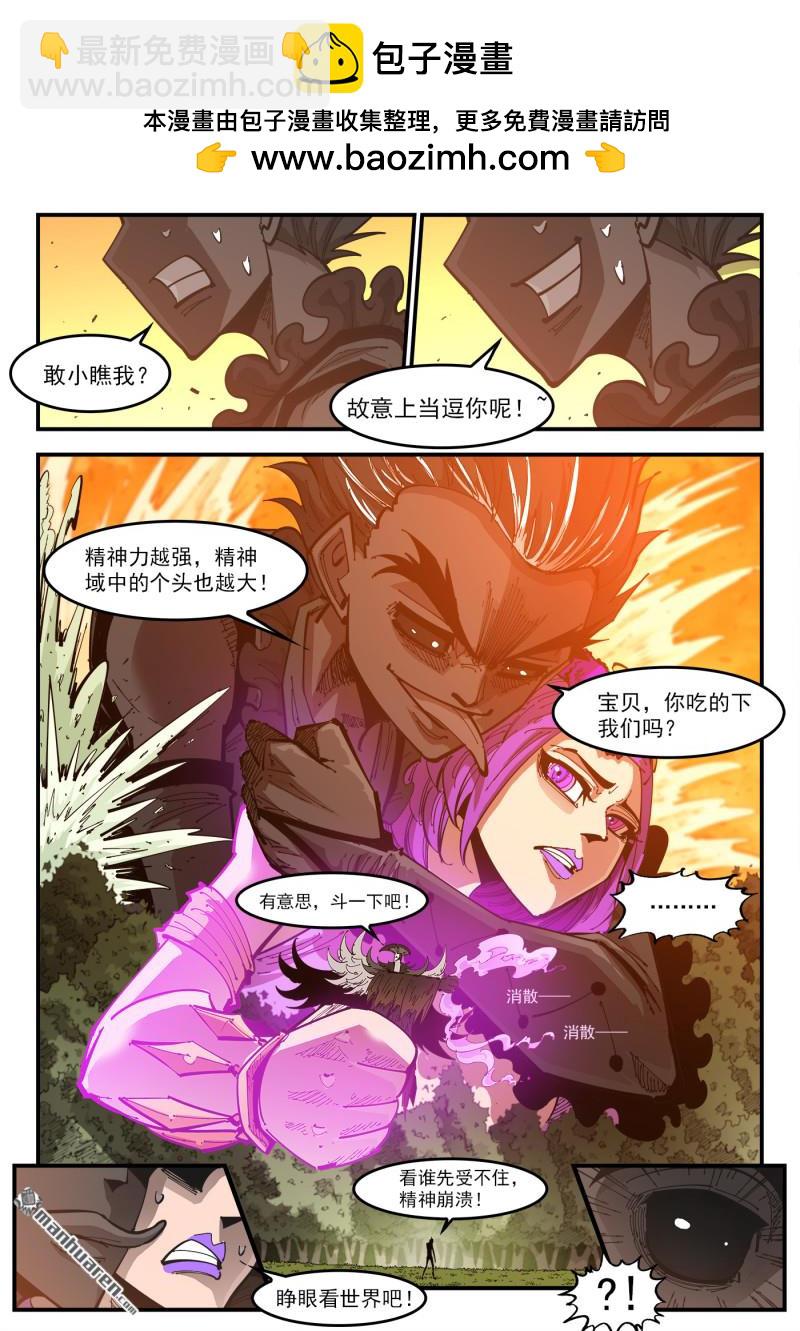 第407回 魅妇的巨砸6