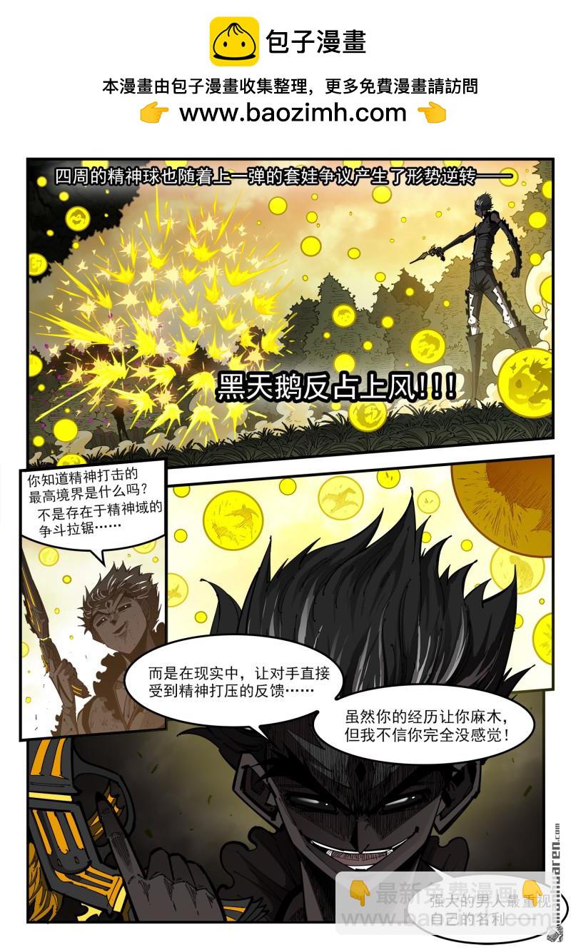 第409回 天鹅王子1