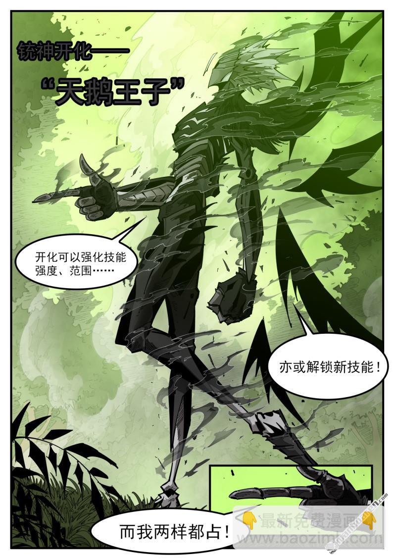 第409回 天鹅王子4