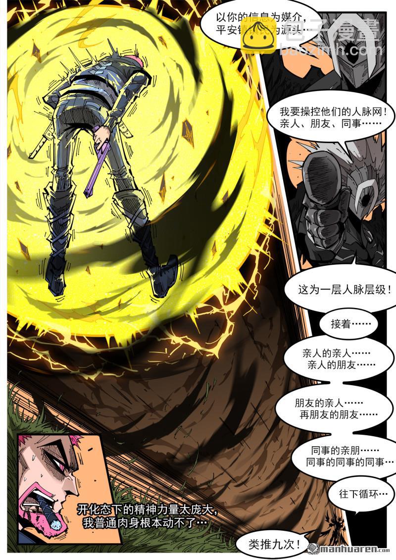 第409回 天鹅王子5