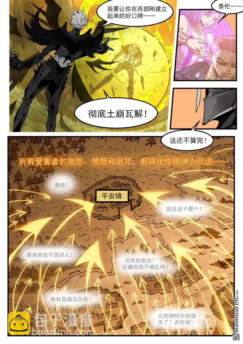 第409回 天鹅王子9
