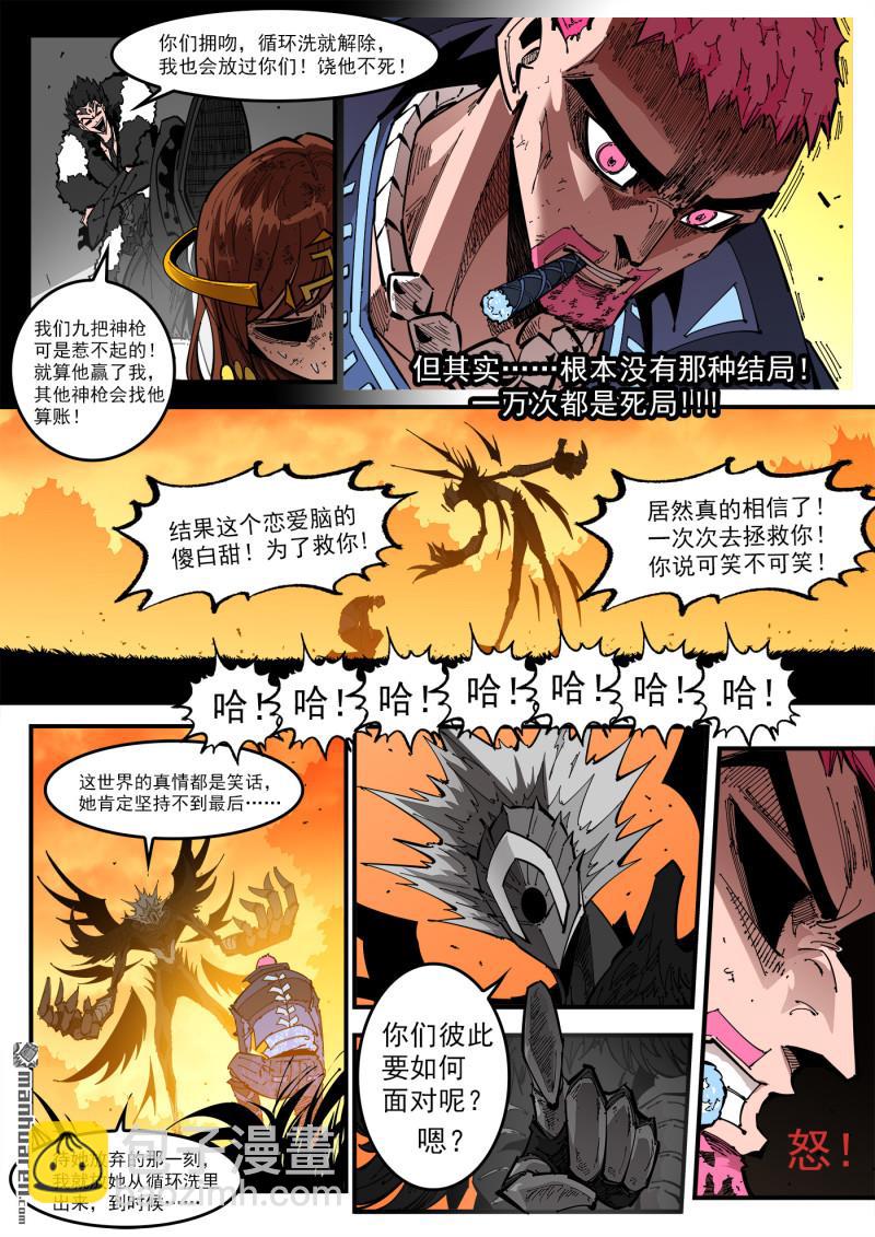 第410回 魅五仙2