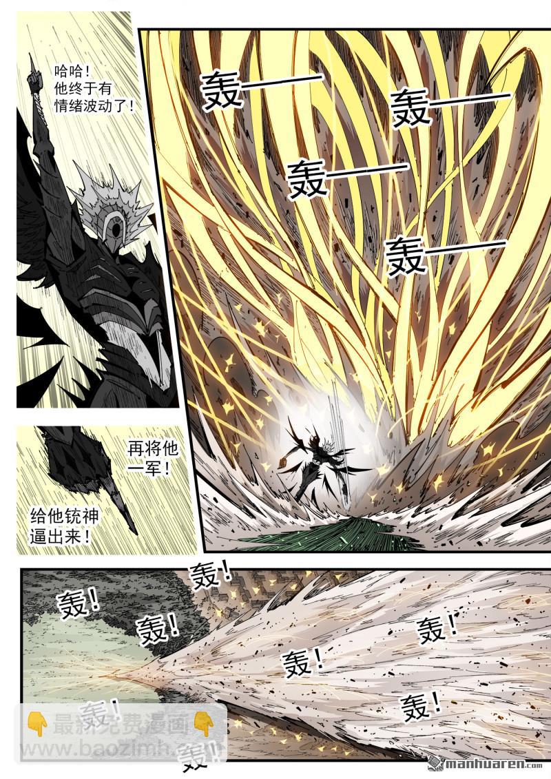 第410回 魅五仙3