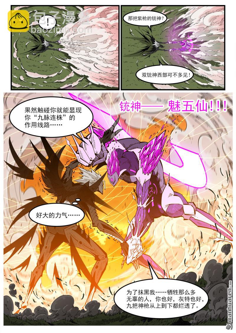第410回 魅五仙5