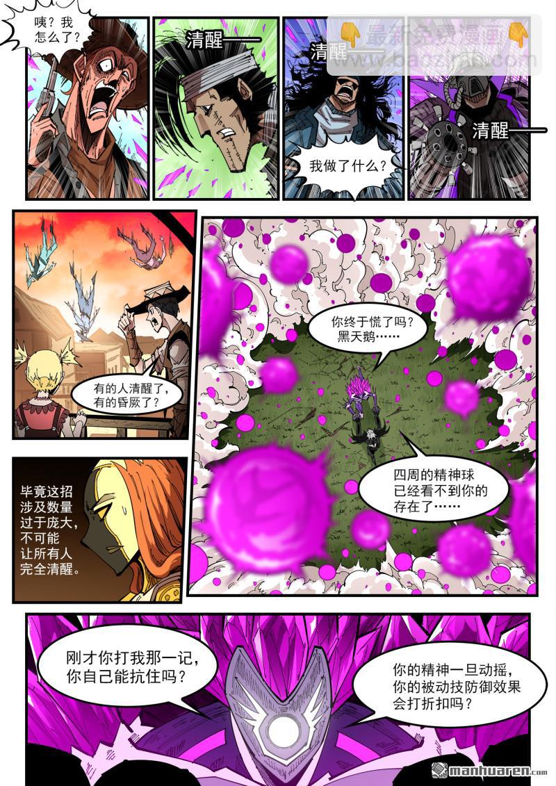 第410回 魅五仙8