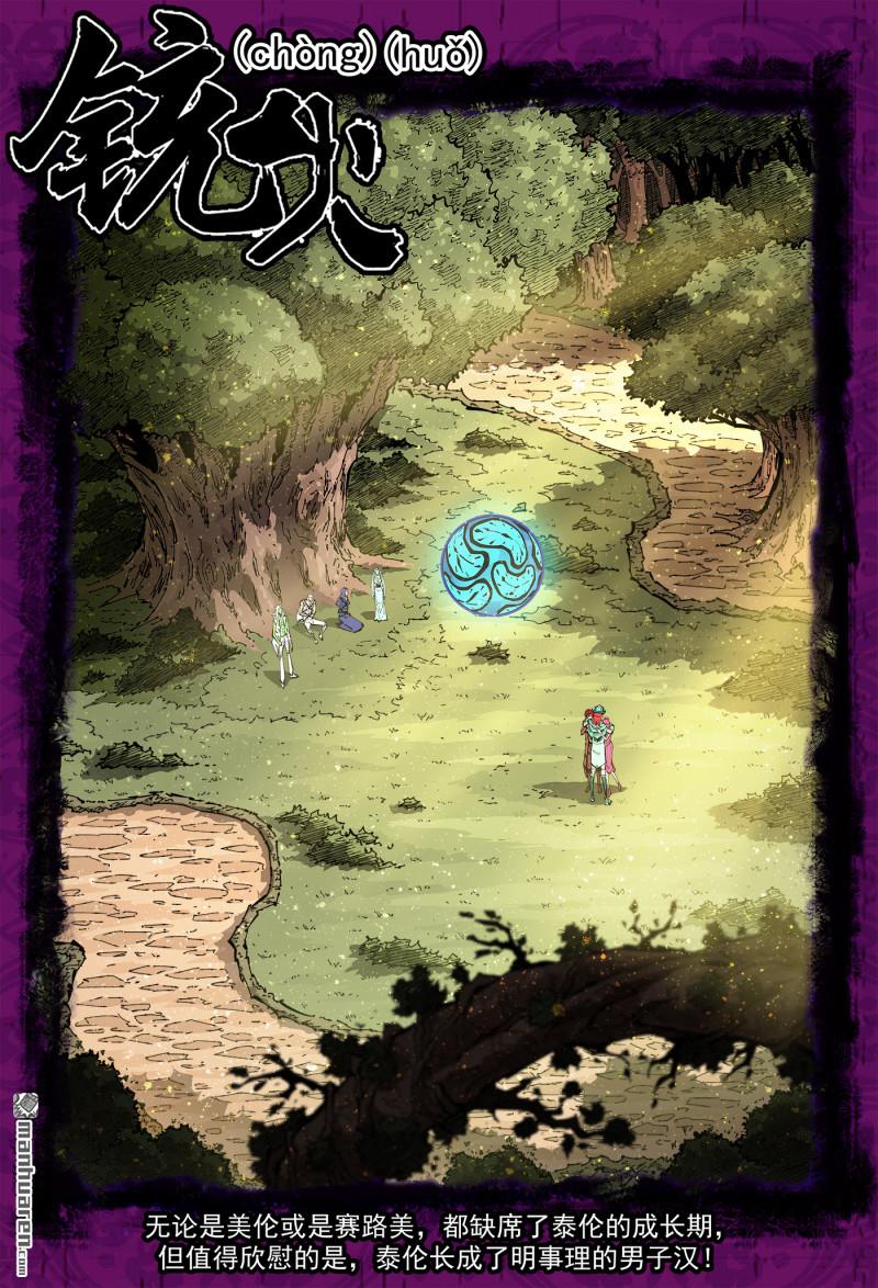 第412回 爱丽丝的遗愿0