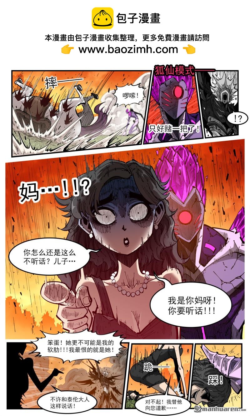 第412回 爱丽丝的遗愿1