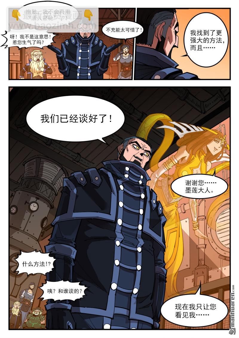 第412回 爱丽丝的遗愿10