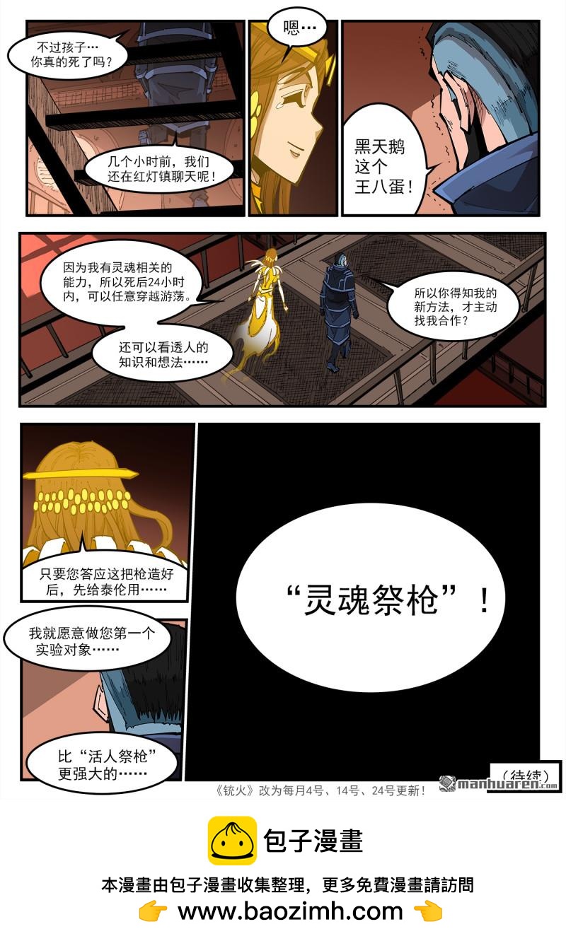 第412回 爱丽丝的遗愿11