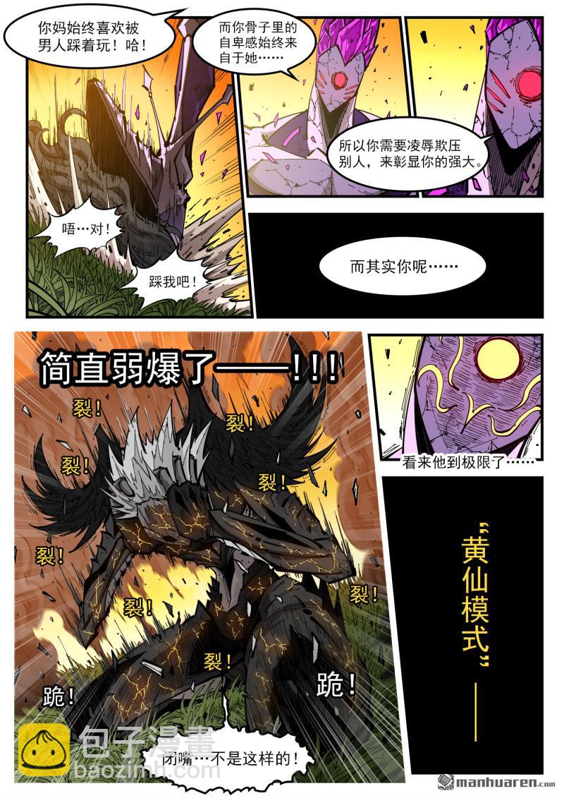 第412回 爱丽丝的遗愿3