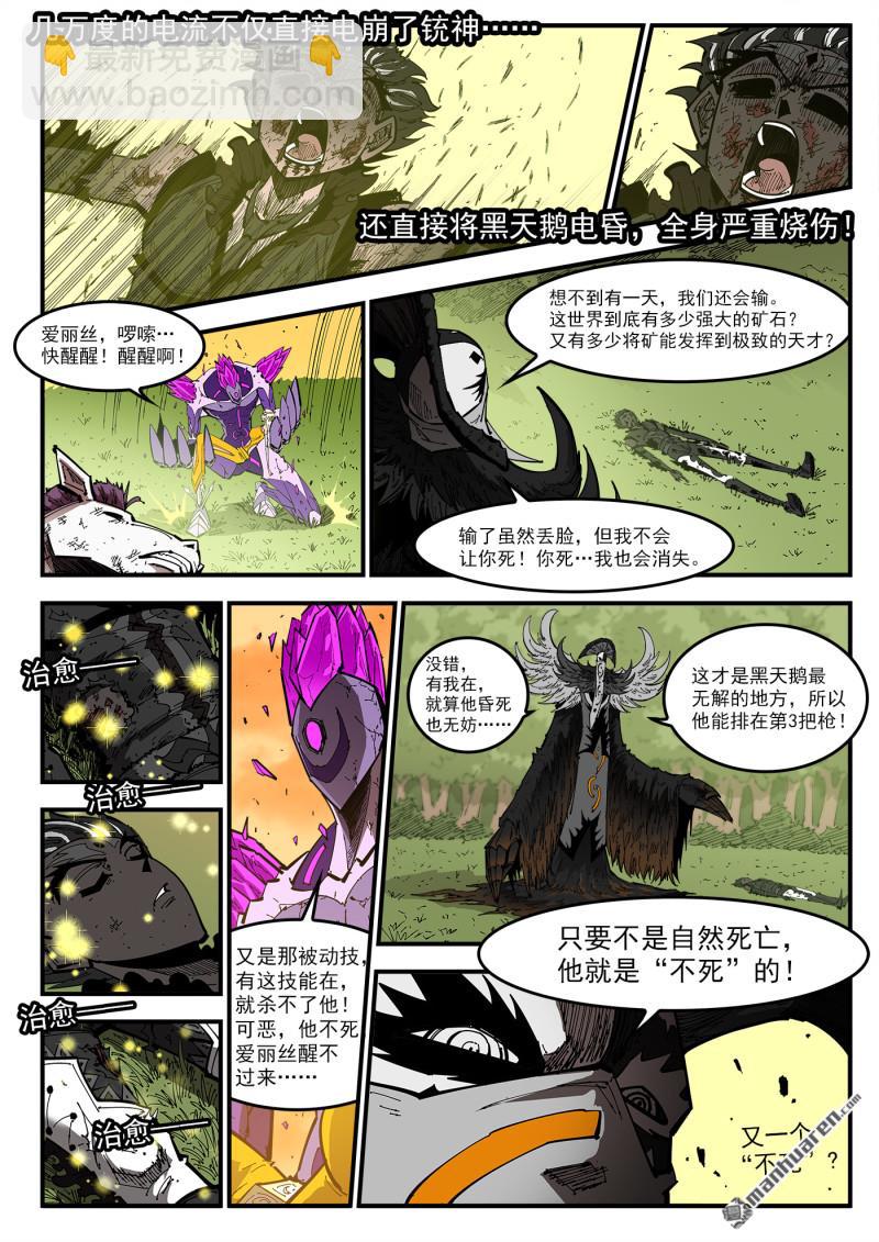 第412回 爱丽丝的遗愿5