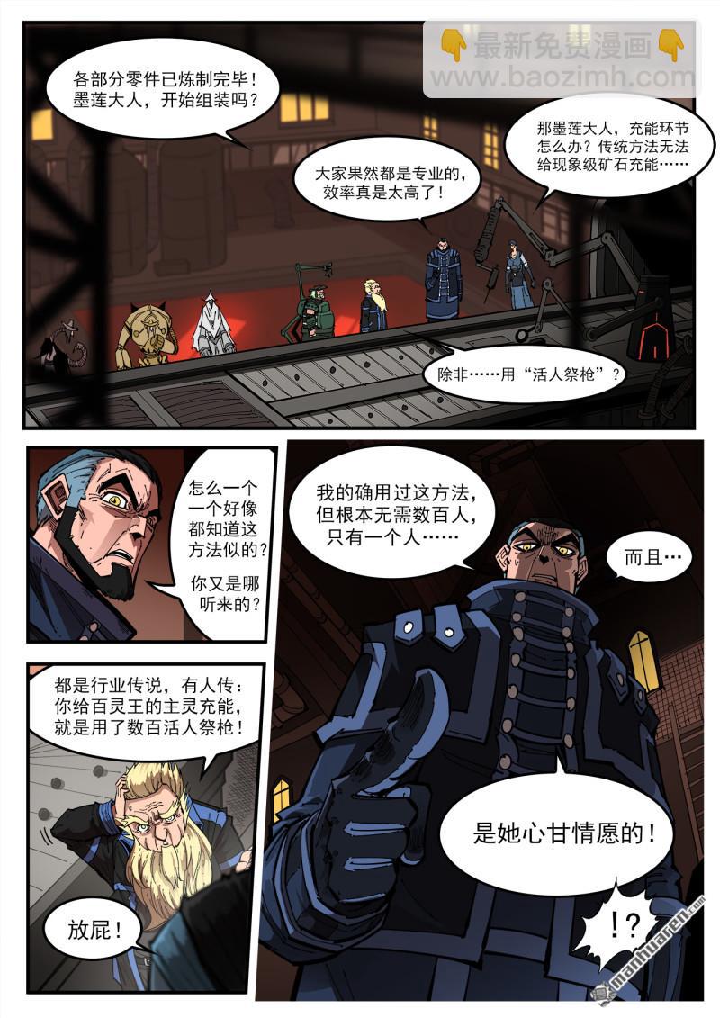 第412回 爱丽丝的遗愿8