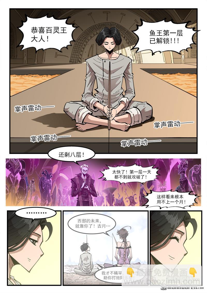 第412回 爱丽丝的遗愿9