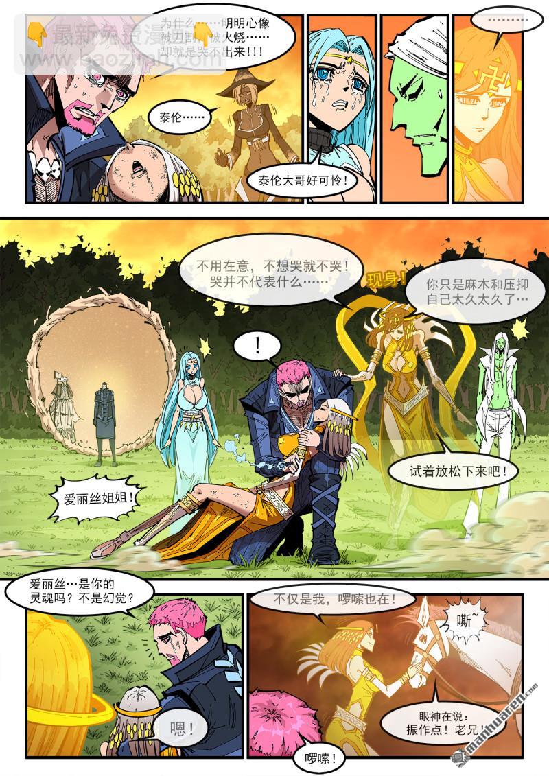 第413回 泰伦的豪言！3