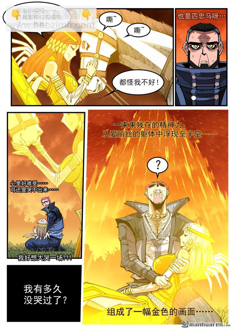 第413回 泰伦的豪言！4