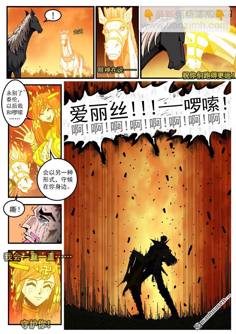 第413回 泰伦的豪言！7