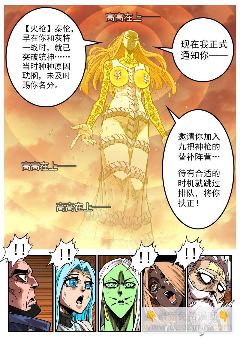 第413回 泰伦的豪言！9