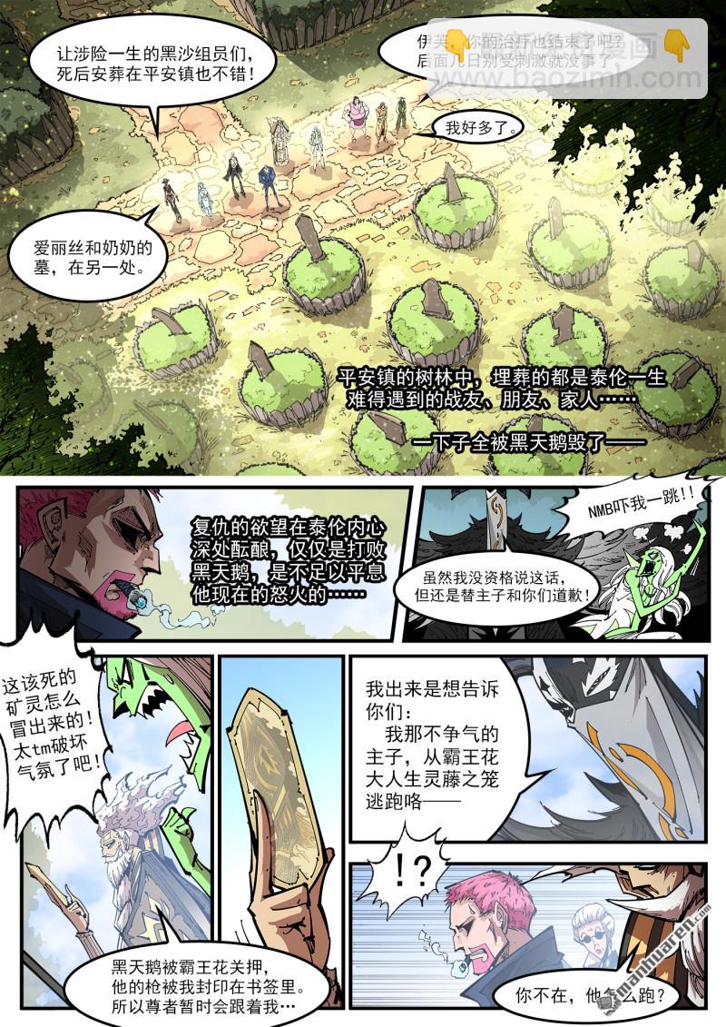 第414回 猎杀神枪6