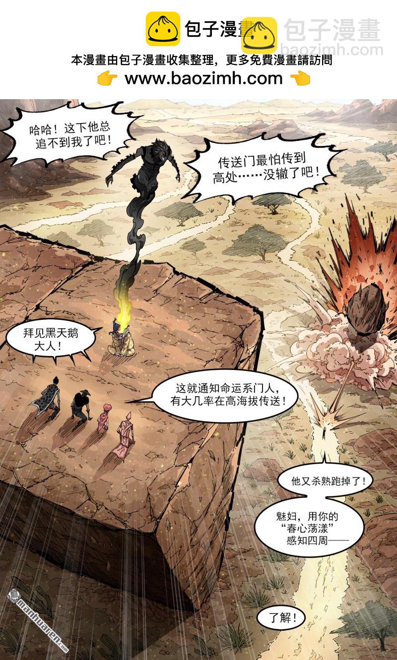 第414回 猎杀神枪8