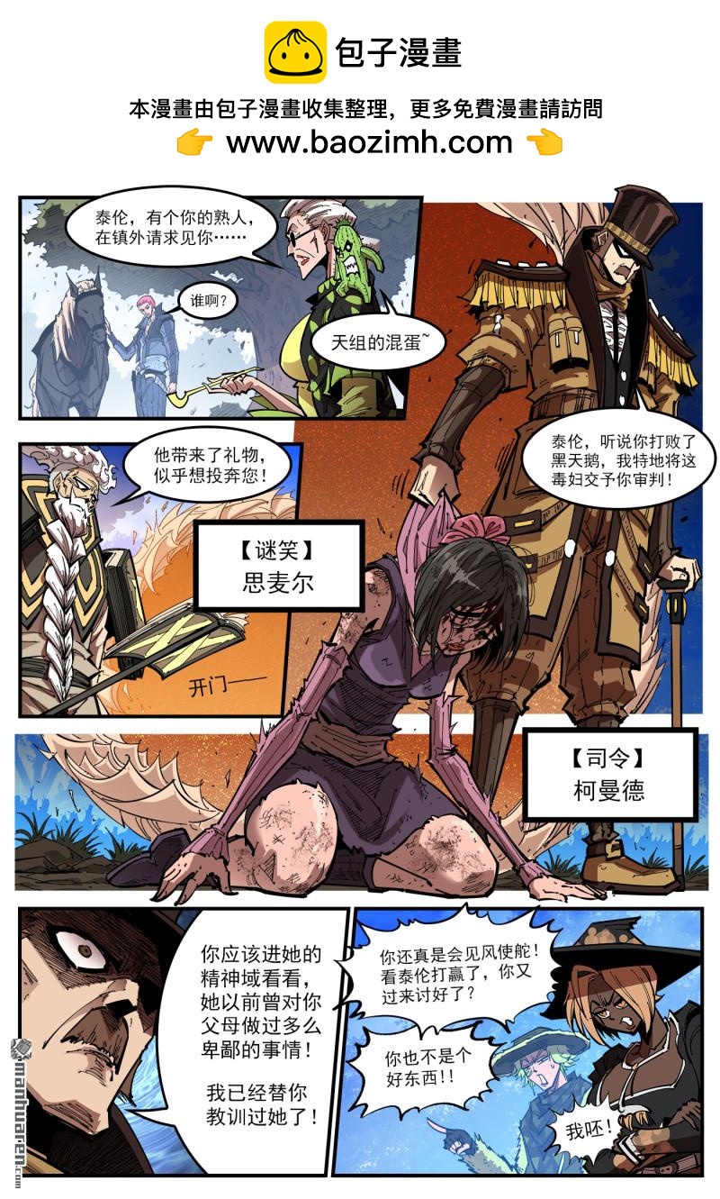 第415回 大反派1