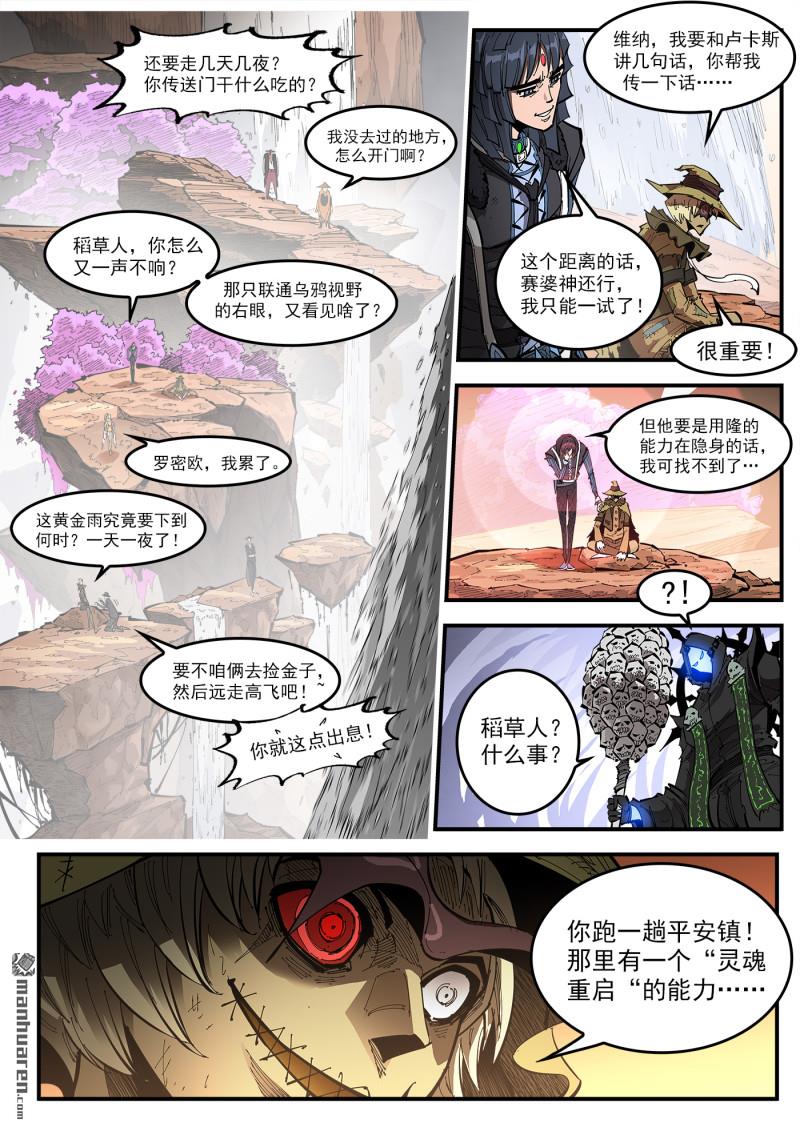 第415回 大反派10