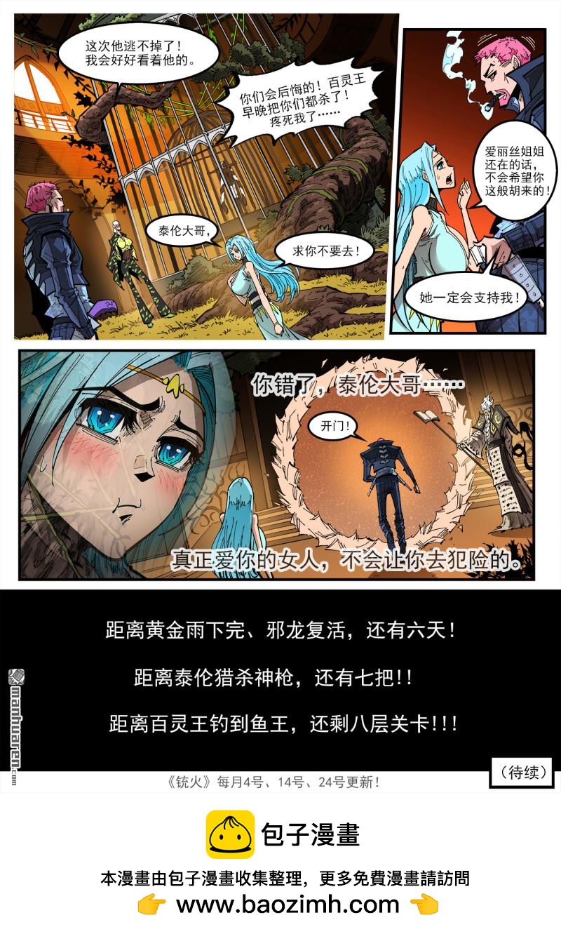 第415回 大反派12