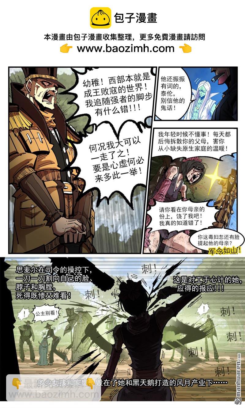 第415回 大反派2