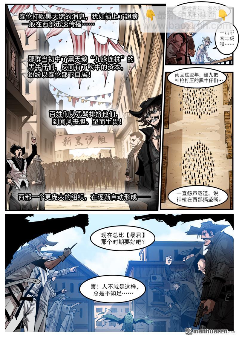 第415回 大反派4