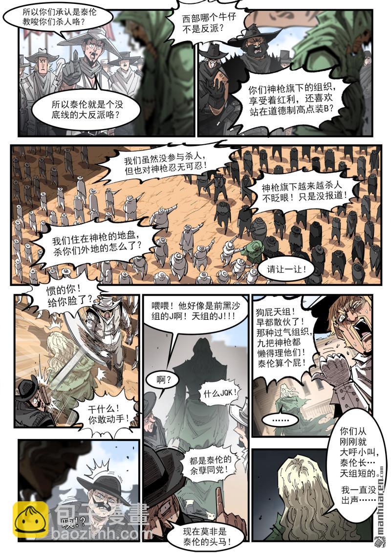 第415回 大反派5