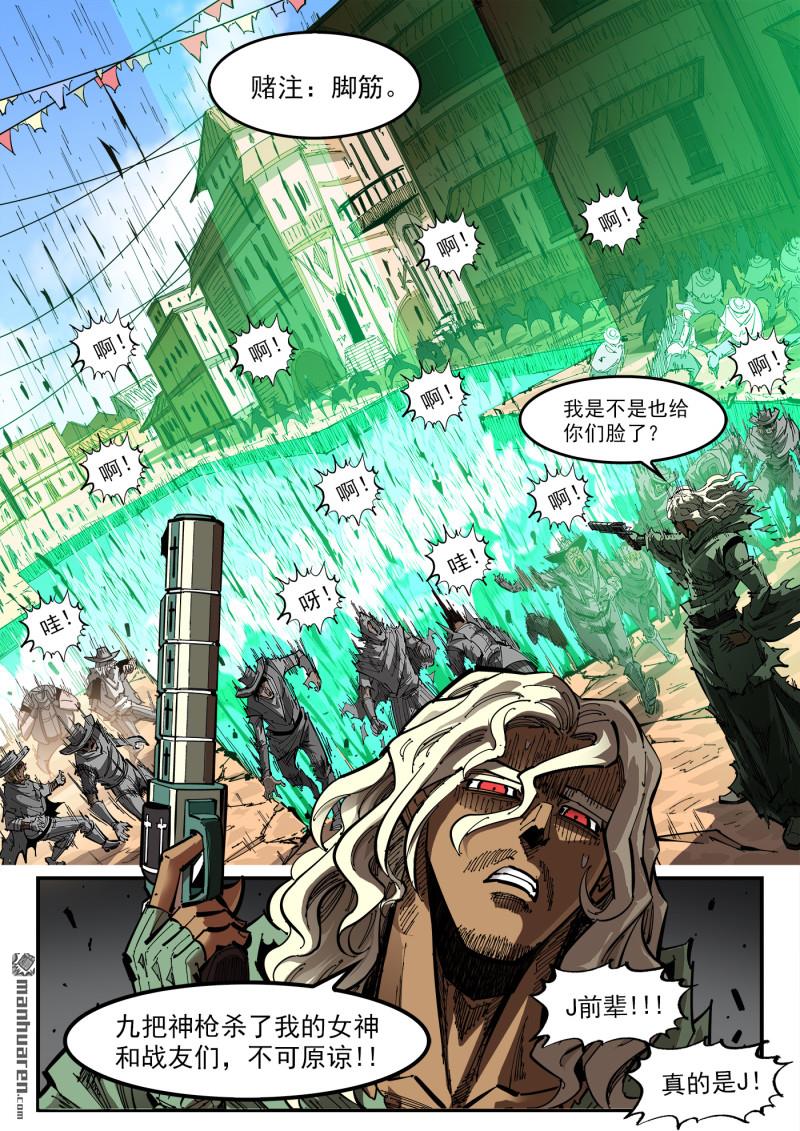 第415回 大反派6