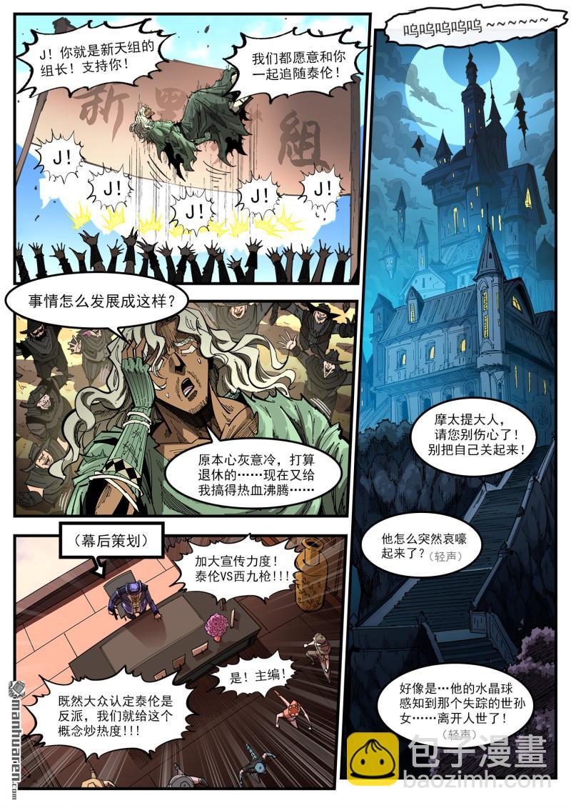 第415回 大反派7