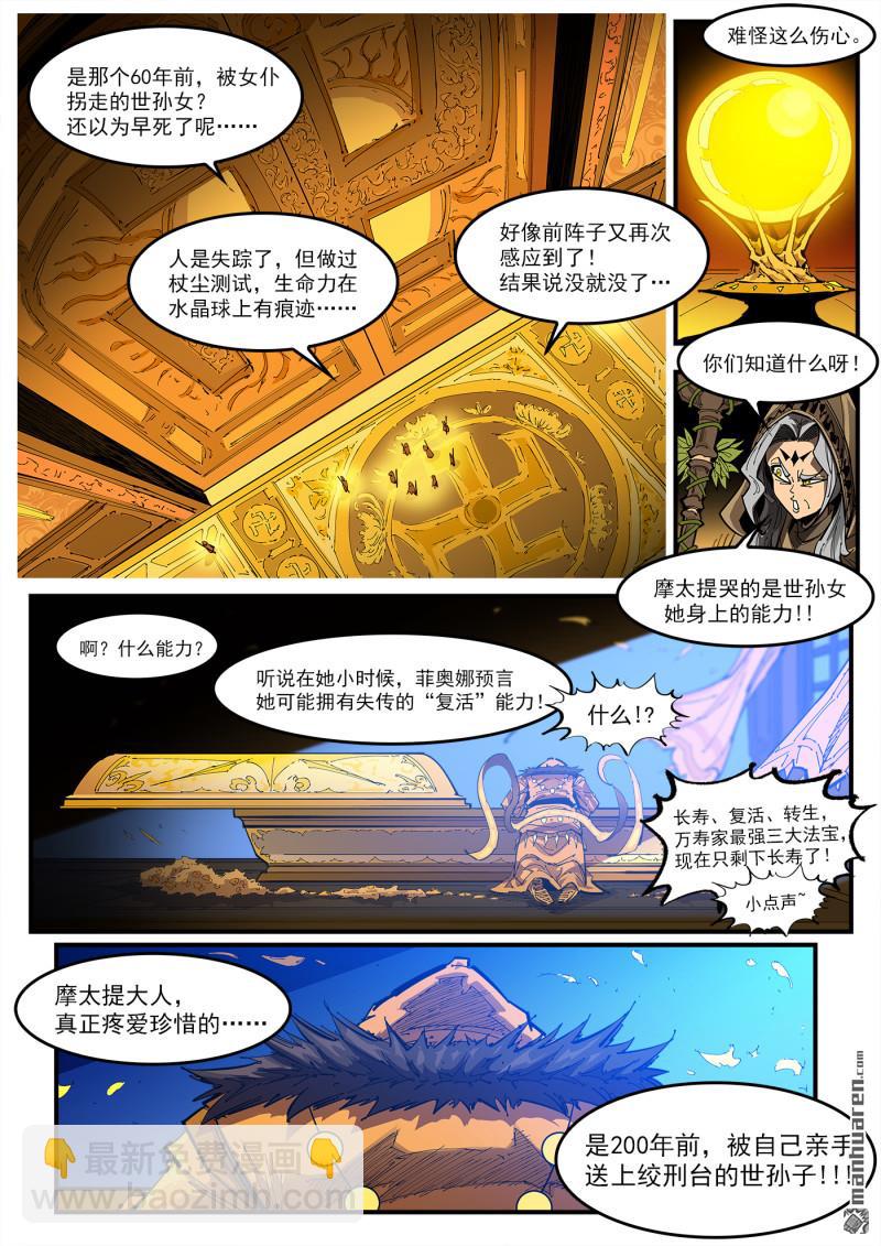 第415回 大反派8